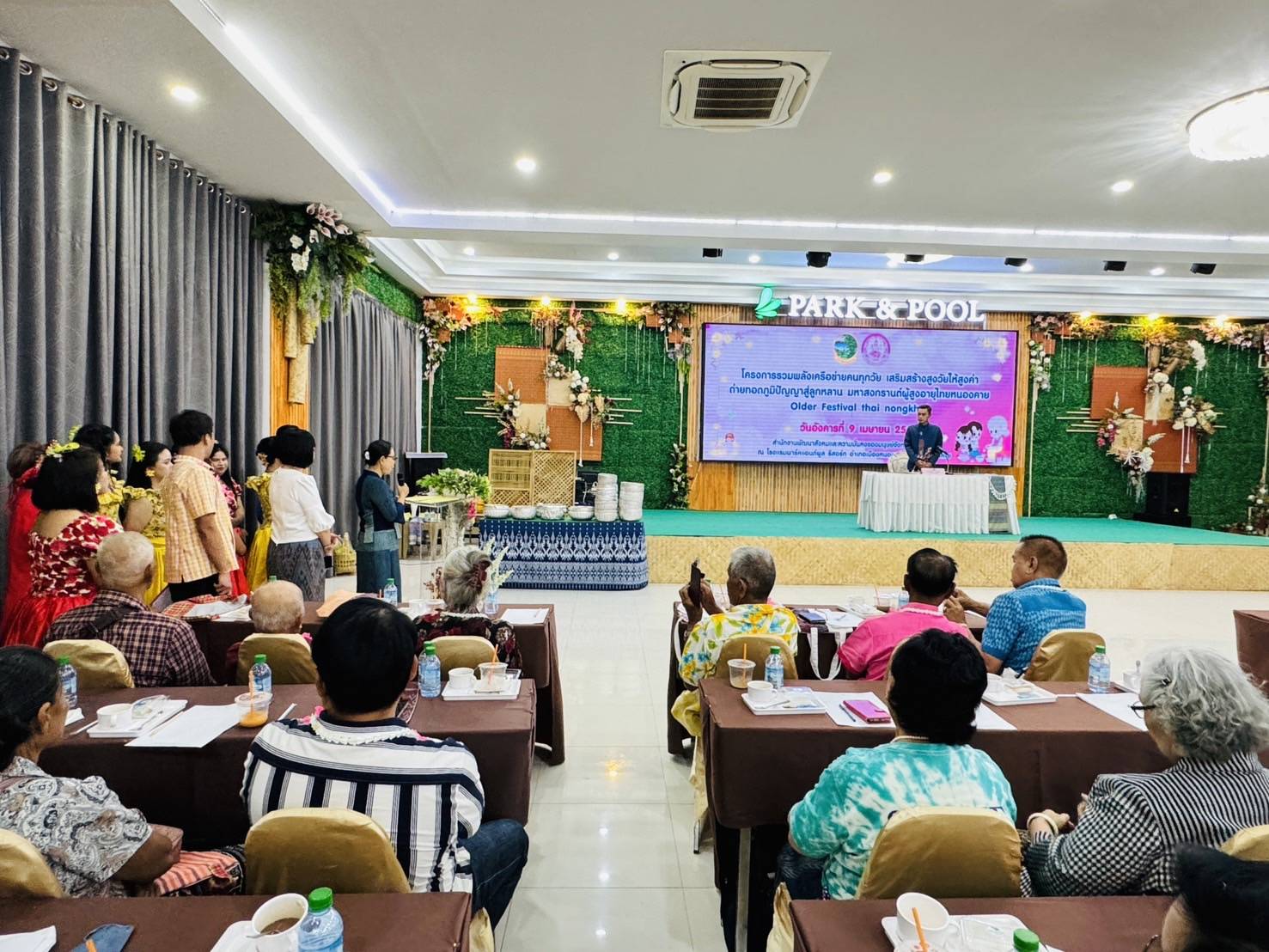 พช.หนองคาย ร่วมโครงการรวมพลังเครือข่ายคนทุกวัย เสริมพลังสูงวัยให้สูงค่าถ่ายทอดภูมิปัญญาสู่ลูกหลาน มหาสงกรานต์งานผู้สูงอายุไทยหนองคาย (Older Festival Thai Nongkhai)