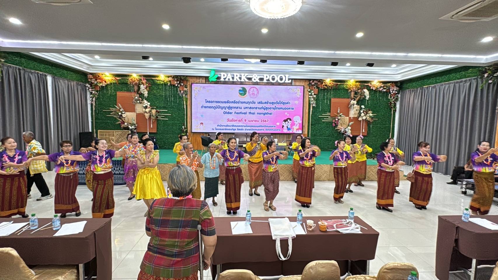 พช.หนองคาย ร่วมโครงการรวมพลังเครือข่ายคนทุกวัย เสริมพลังสูงวัยให้สูงค่าถ่ายทอดภูมิปัญญาสู่ลูกหลาน มหาสงกรานต์งานผู้สูงอายุไทยหนองคาย (Older Festival Thai Nongkhai)