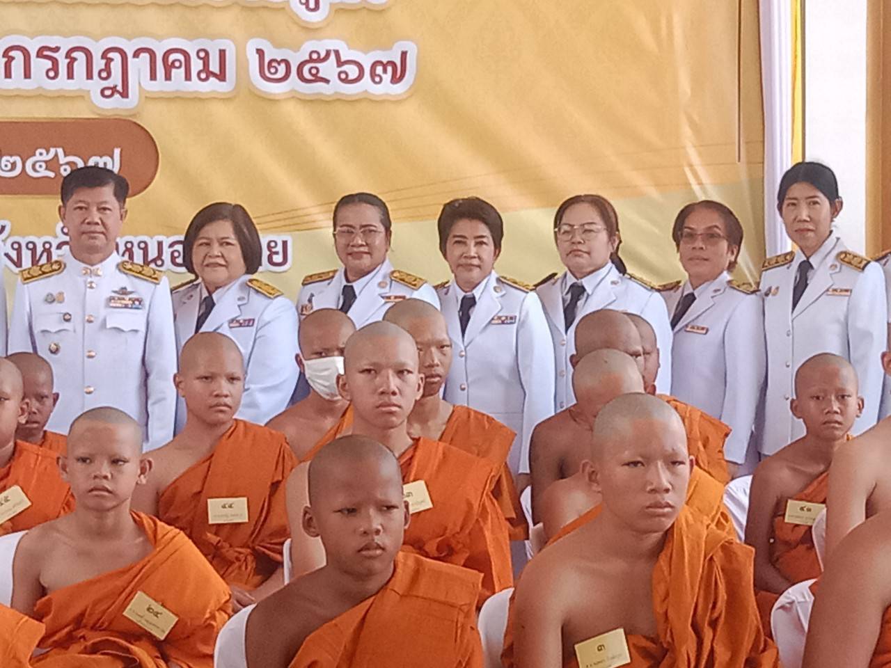 พช.หนองคาย ร่วมพิธีบรรพชาสามเณรภาคฤดูร้อน เฉลิมพระเกียรติพระบาทสมเด็จพระเจ้าอยู่หัว เนื่องในโอกาสมหามงคลเฉลิมพระชนมพรรษา 6 รอบ 28 กรกฎาคม 2567