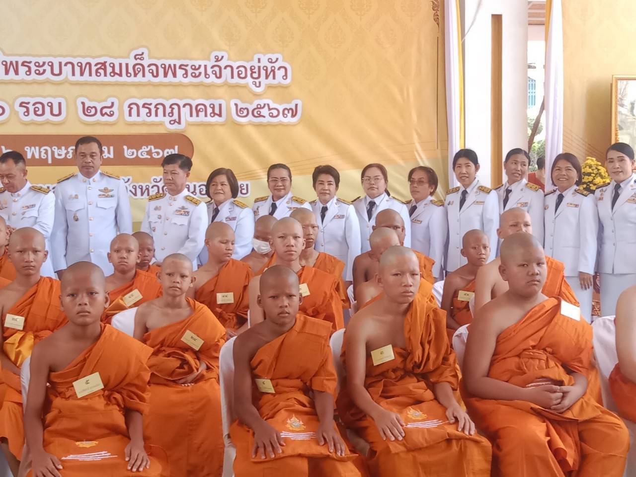 พช.หนองคาย ร่วมพิธีบรรพชาสามเณรภาคฤดูร้อน เฉลิมพระเกียรติพระบาทสมเด็จพระเจ้าอยู่หัว เนื่องในโอกาสมหามงคลเฉลิมพระชนมพรรษา 6 รอบ 28 กรกฎาคม 2567