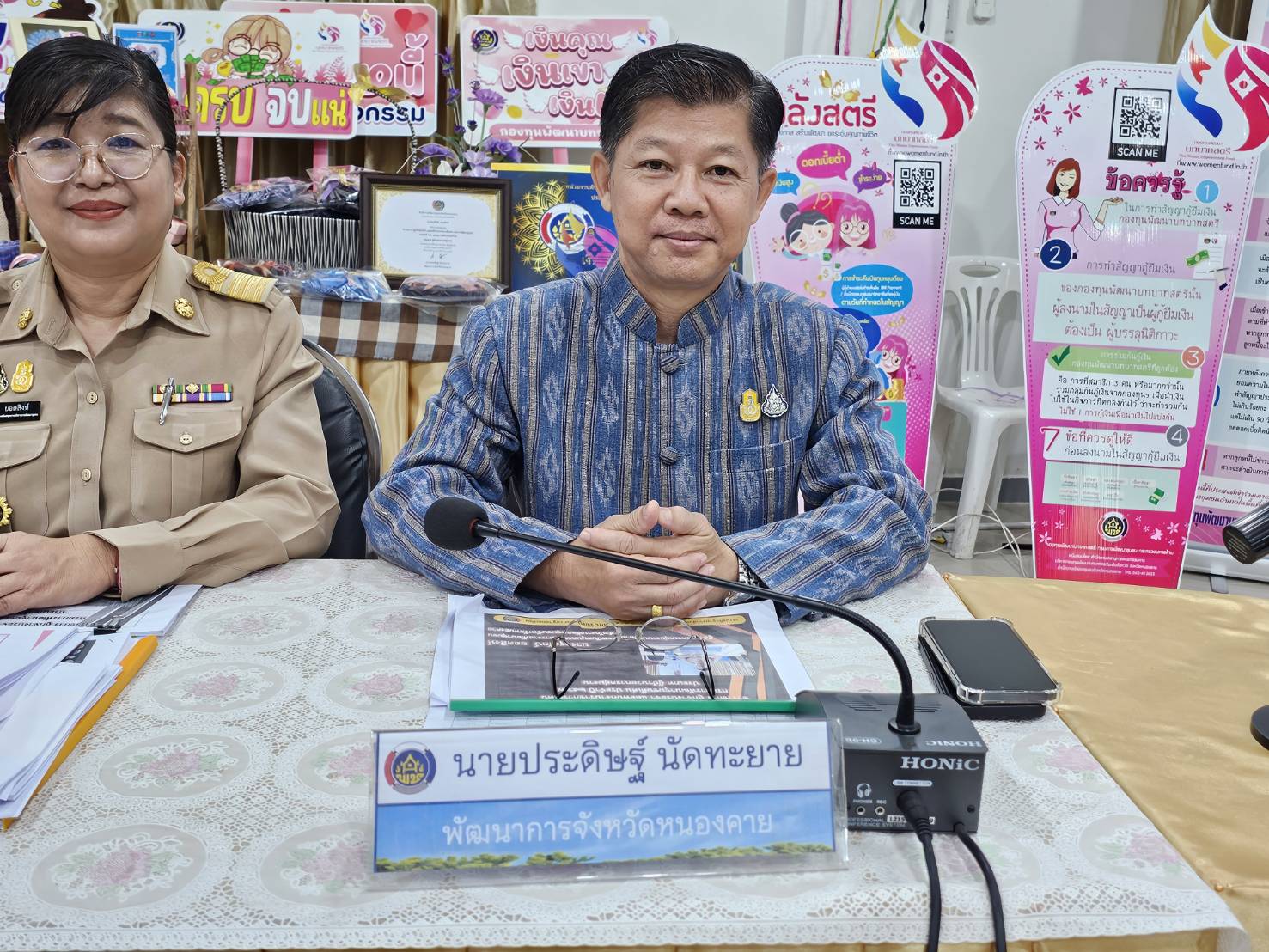 พช.หนองคาย รับการประเมินคัดเลือกข้าราชการ ลูกจ้างประจำ และพนักงานราชการดีเด่น กรมการพัฒนาชุมชน ประจำปี 2567