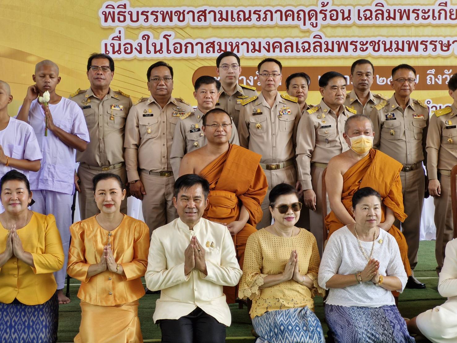 พช.หนองคาย ร่วมพิธีปลงผม โครงการบรรพชาสามเณรภาคฤดูร้อน เฉลิมพระเกียรติพระบาทสมเด็จพระเจ้าอยู่หัว เนื่องในโอกาสมหามงคลเฉลิมพระชนมพรรษา 6 รอบ 28 กรกฎาคม 2567