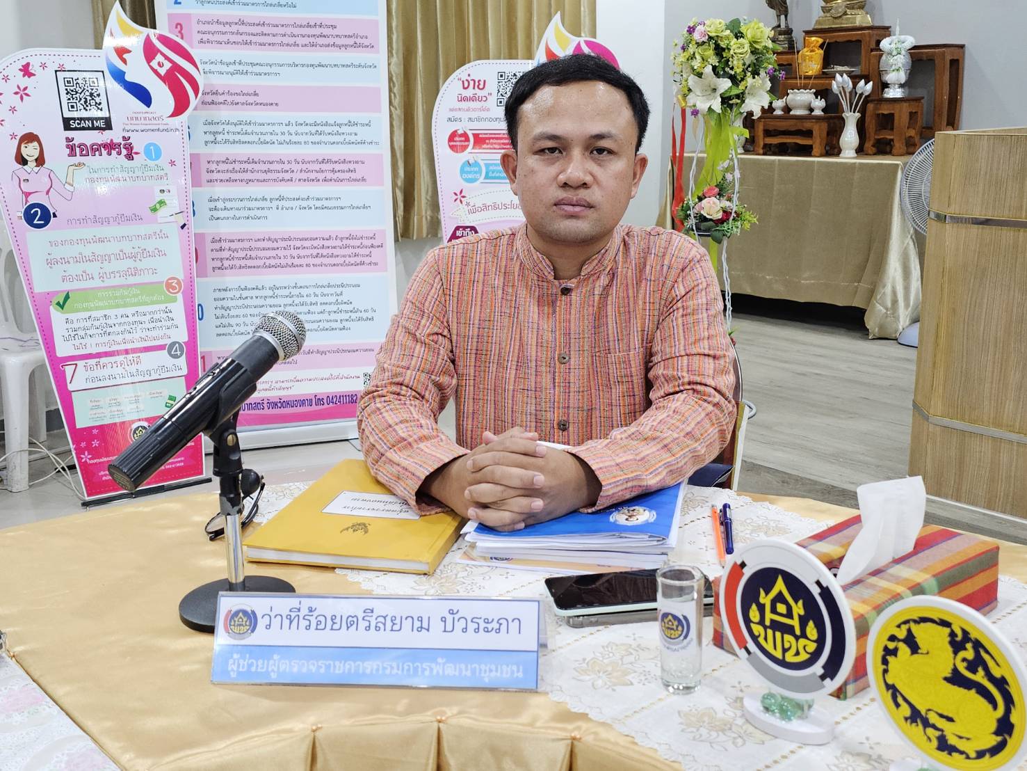 พช.หนองคาย รับการประเมินคัดเลือกข้าราชการ ลูกจ้างประจำ และพนักงานราชการดีเด่น กรมการพัฒนาชุมชน ประจำปี 2567