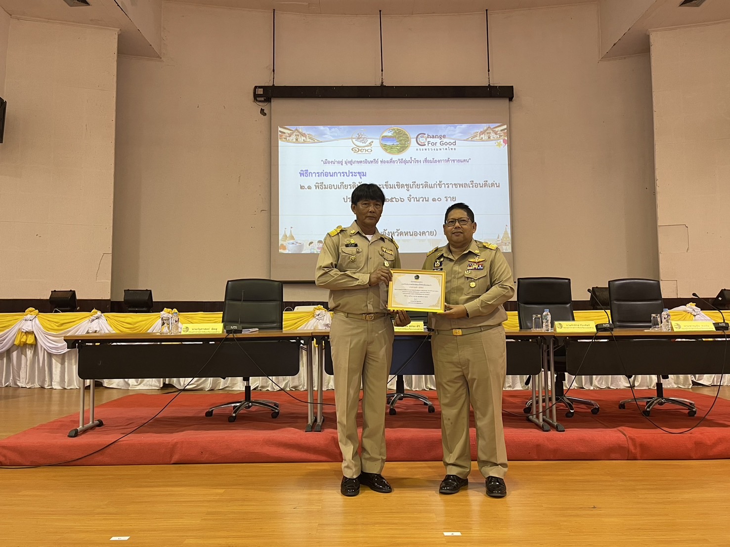 พช.หนองคาย เป็นปลื้ม รับรางวัลครุฑทองคำ และร่วมการประชุมคณะกรมการจังหวัดและหัวหน้าส่วนราชการประจำจังหวัด ครั้งที่ 4/2567