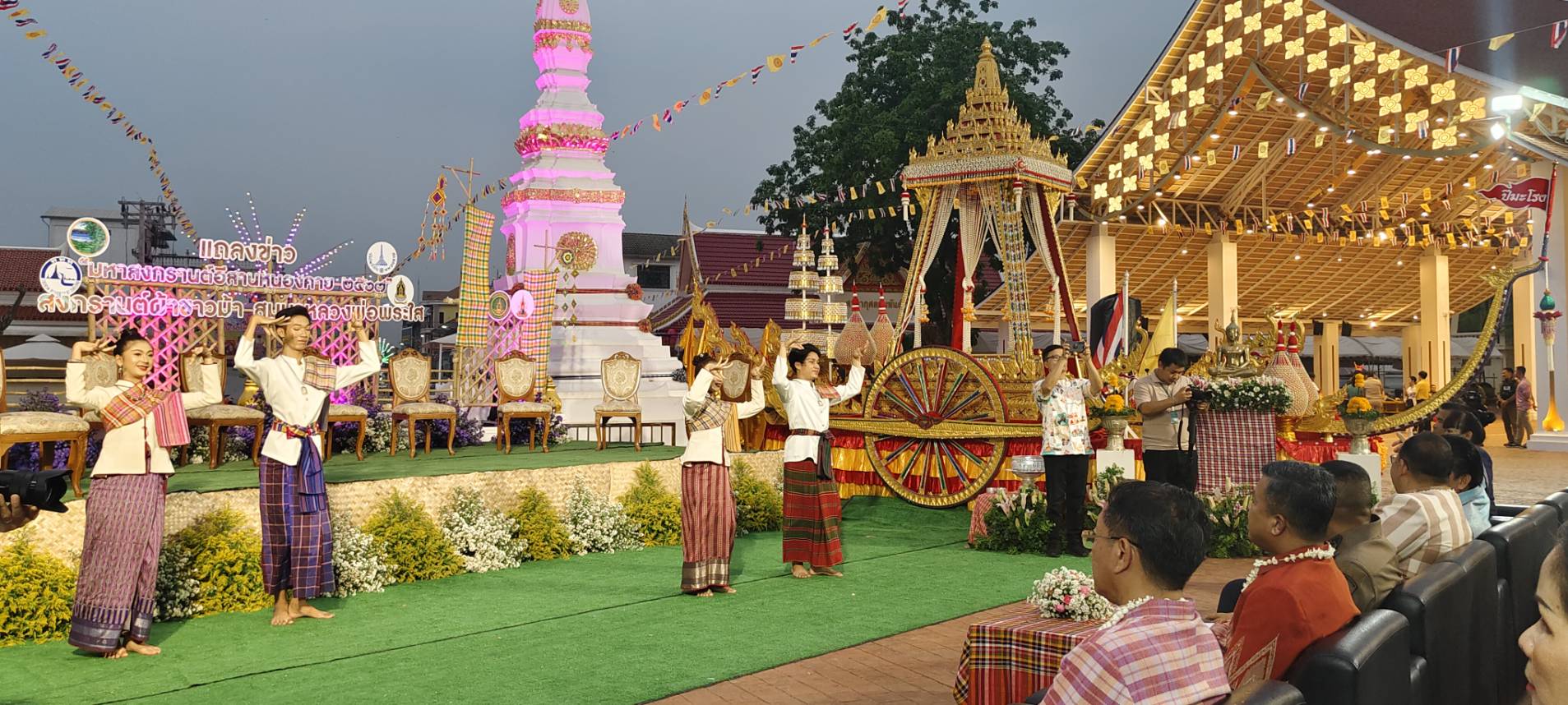 พช.หนองคาย ร่วมงานแถลงข่าวเทศกาลมหาสงกรานต์ อีสานหนองคาย “สงกรานต์ผ้าขาวม้า สมมาหลวงพ่อพระใส” ปี 2567