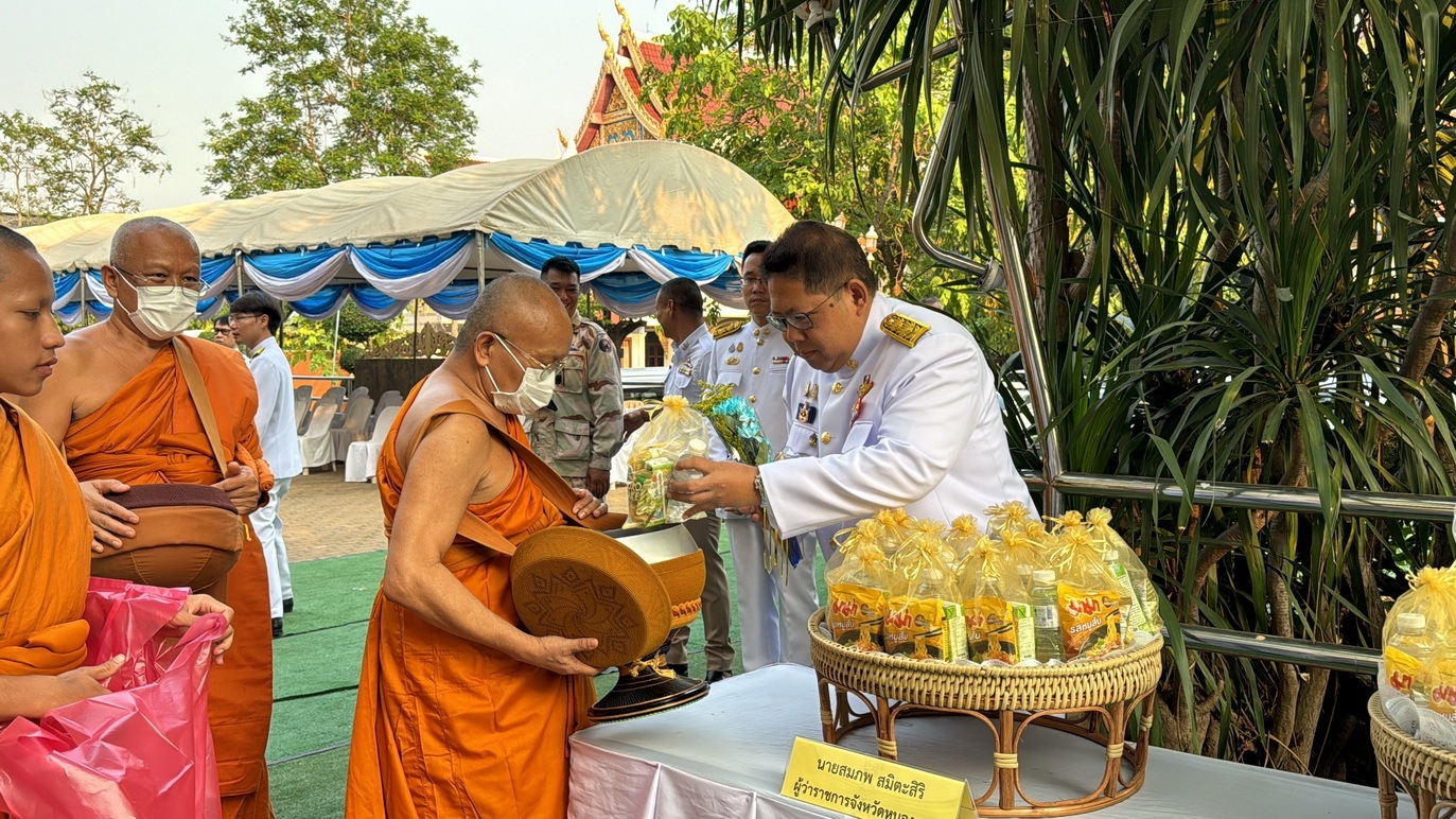 พช.หนองคาย ร่วมพิธีทำบุญตักบาตรถวายพระราชกุศล เนื่องในวันคล้ายวันประสูติ สมเด็จพระเจ้าลูกยาเธอ เจ้าฟ้าทีปังกรรัศมีโชติฯ 29 เมษายน 2567