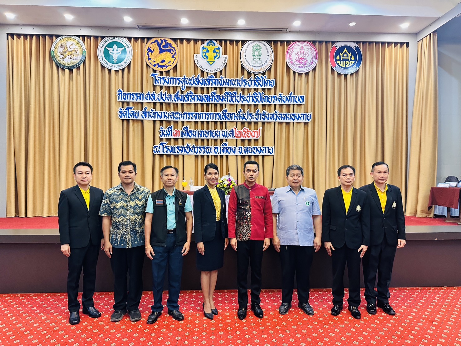 พช.หนองคาย ร่วมโครงการศูนย์ส่งเสริมและพัฒนาประชาธิปไตยตำบล