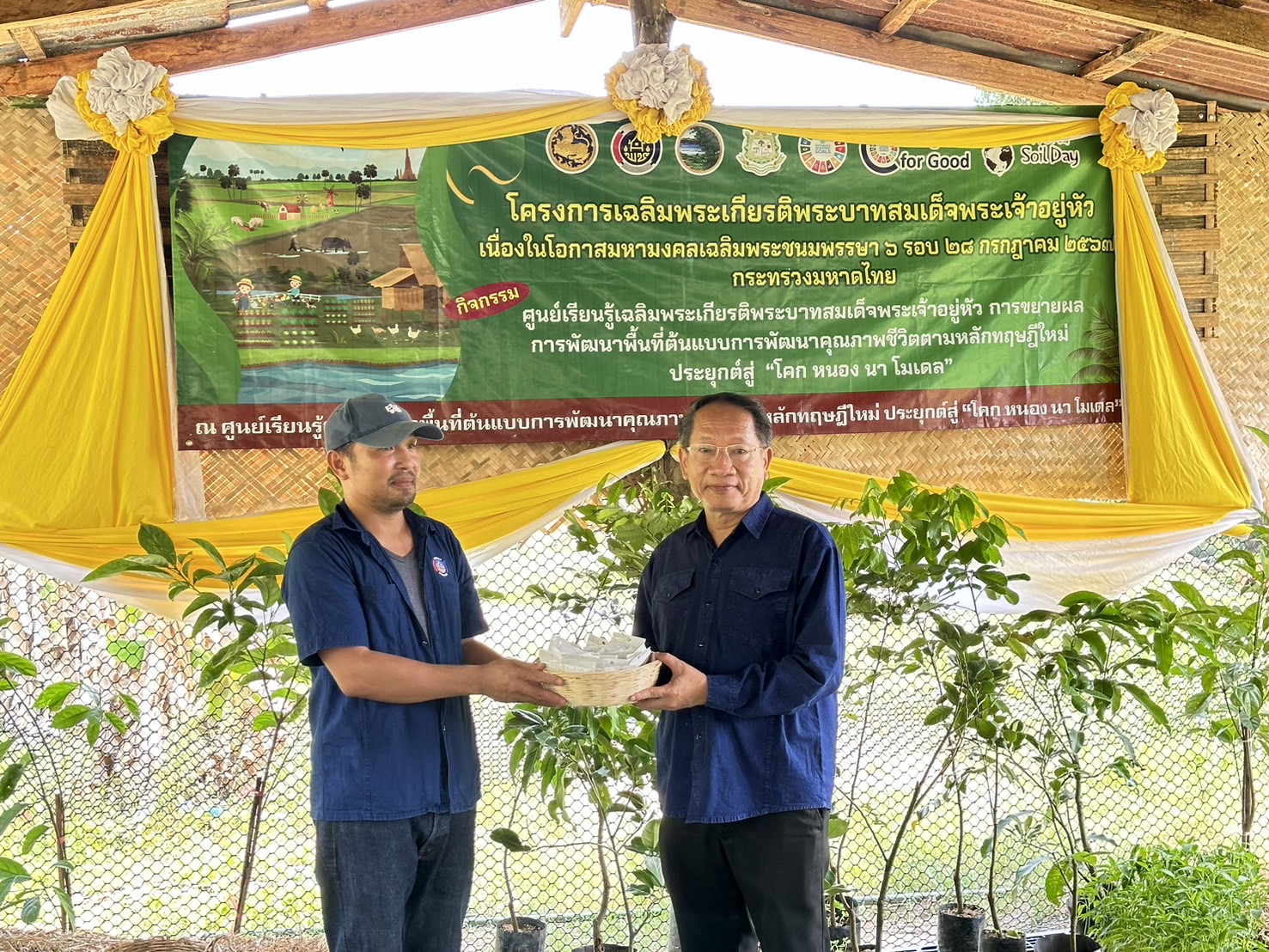 พช.หนองคาย น้อมนำหลักปรัชญาของเศรษฐกิจพอเพียงผ่านการดำเนินโครงการเฉลิมพระเกียรติพระบาทสมเด็จพระเจ้าอยู่หัว เนื่องในโอกาสมหามงคลเฉลิมพระชนมพรรษา 6 รอบ 28 กรกฎาคม 2567 ณ ศูนย์เรียนรู้ “โคก หนอง นา โมเดล” อำเภอสังคม