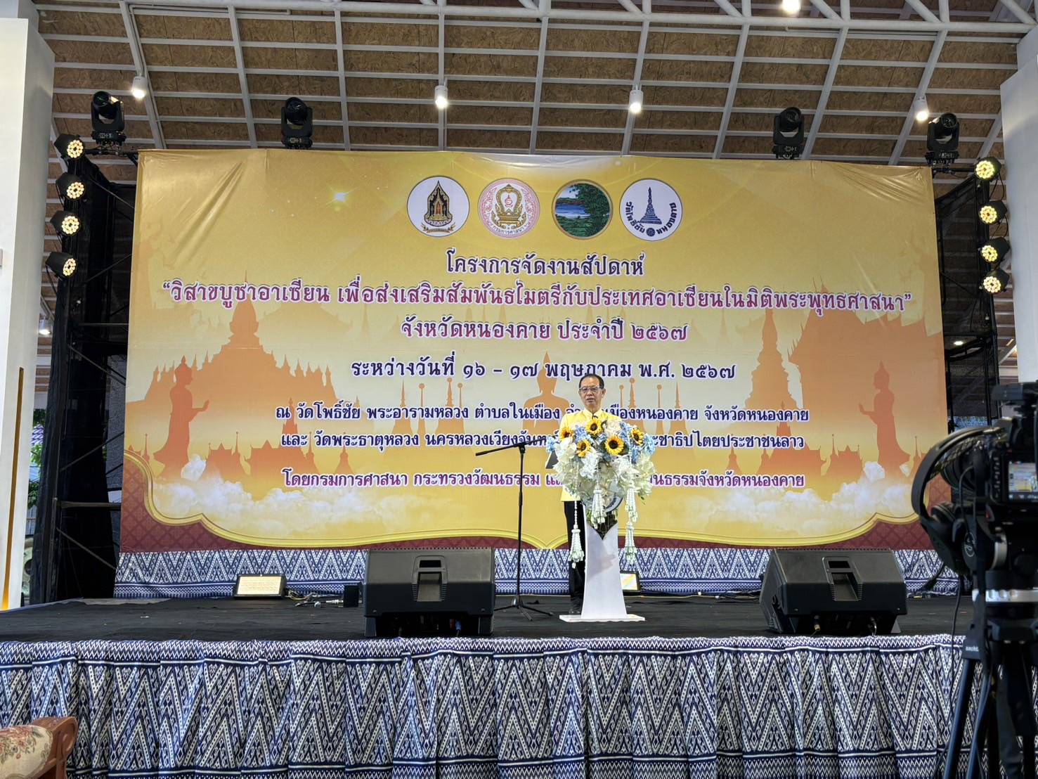 พช.หนองคาย ร่วมโครงการจัดงานสัปดาห์ “วิสาขบูชาอาเซียน เพื่อส่งเสริมสัมพันธไมตรีกับอาเซียนในมิติพระพุทธศาสนา” จังหวัดหนองคาย ประจำปี 2567