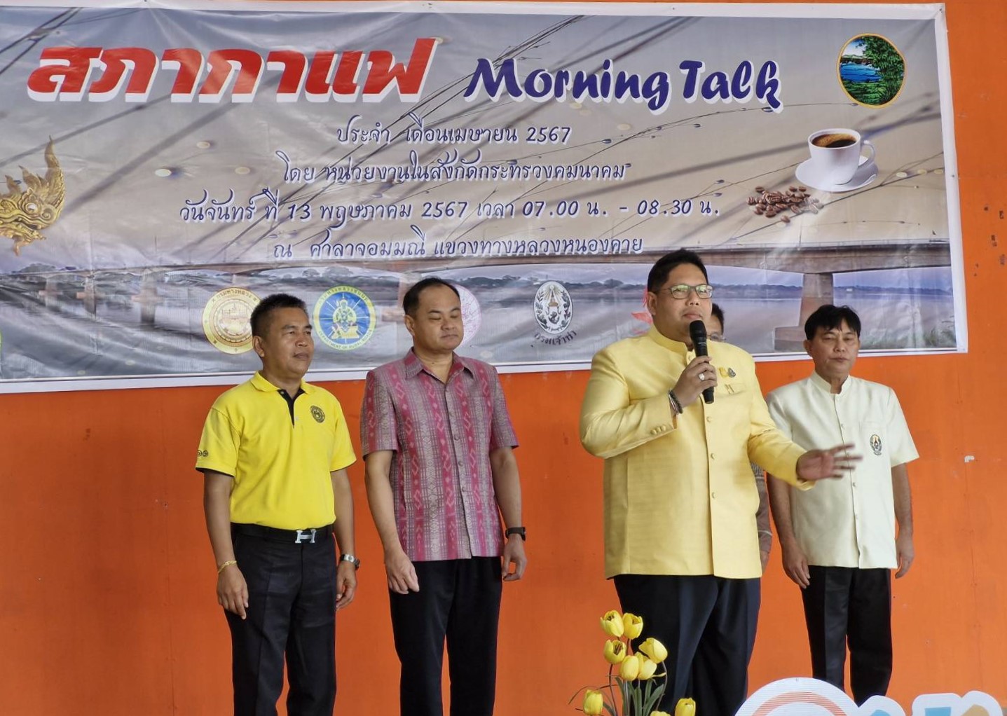 พช.หนองคาย ร่วมโครงการสภากาแฟ Morning talk จังหวัดหนองคาย ครั้งที่ 4/2567