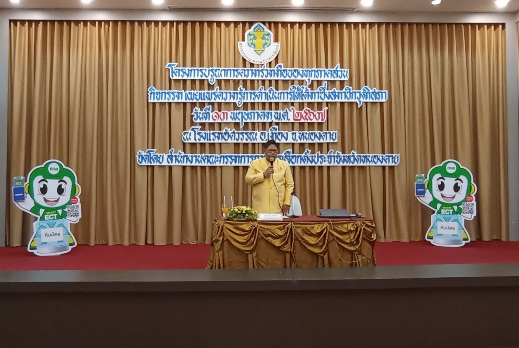 พช.หนองคาย ร่วมโครงการบูรณาการความร่วมมือของทุกภาคส่วน กิจกรรมเผยแพร่ความรู้การดำเนินการให้ได้มาซึ่งสมาชิกวุฒิสภา