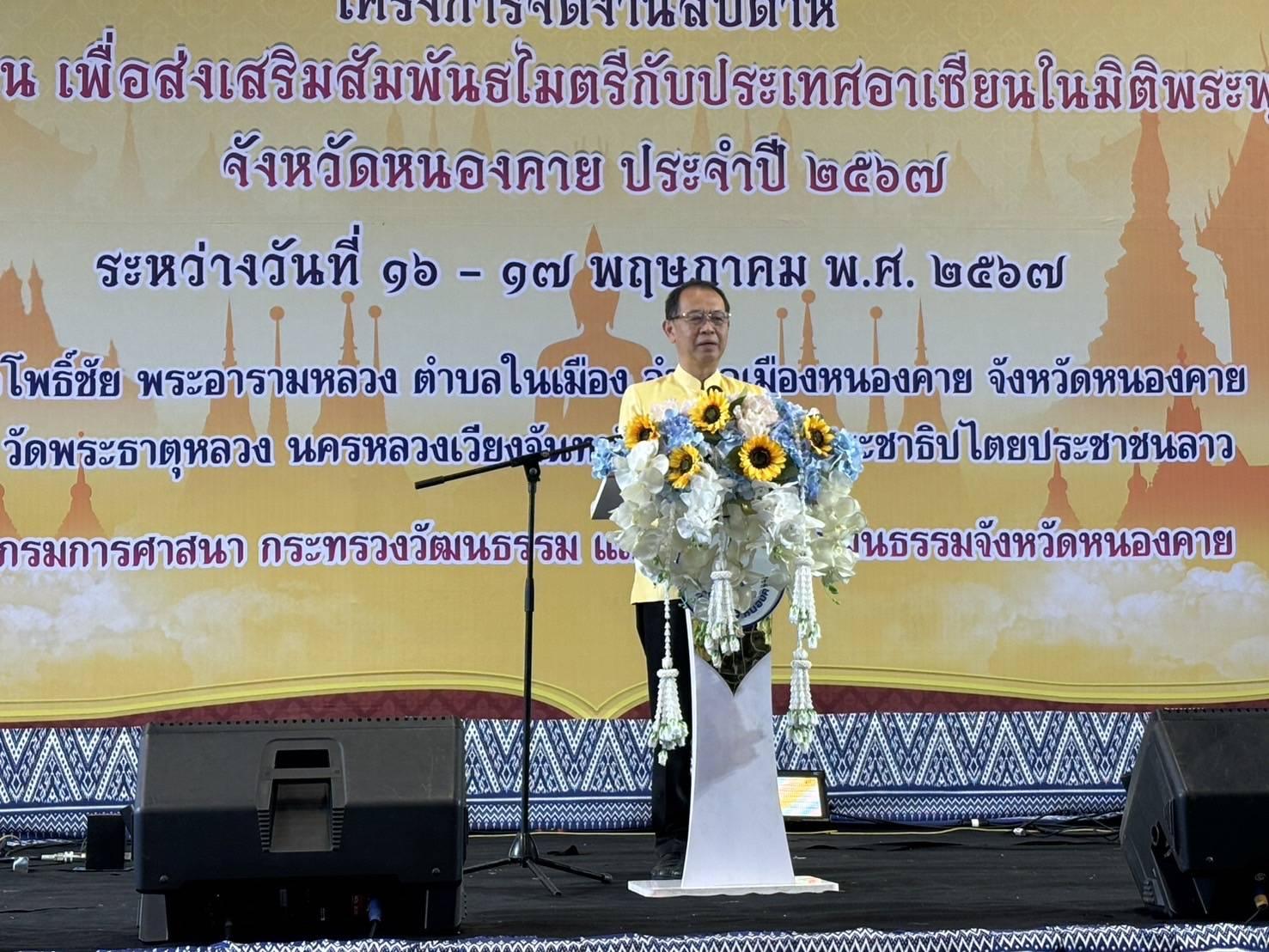 พช.หนองคาย ร่วมโครงการจัดงานสัปดาห์ “วิสาขบูชาอาเซียน เพื่อส่งเสริมสัมพันธไมตรีกับอาเซียนในมิติพระพุทธศาสนา” จังหวัดหนองคาย ประจำปี 2567