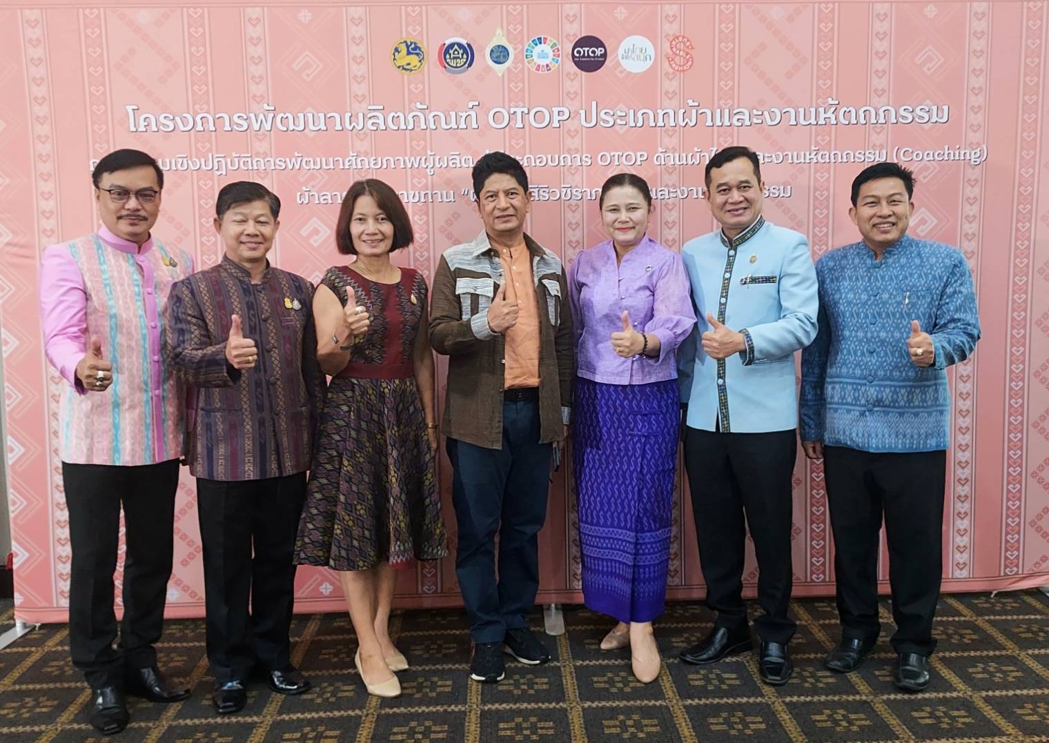 พช.หนองคาย นำคณะกลุ่มทอผ้า ร่วมโค้ชชิ่ง “ผ้าลายสิริวชิราภรณ์” และงานหัตถกรรม โครงการพัฒนาผลิตภัณฑ์ OTOP ประเภทผ้าและงานหัตถกรรม ณ จังหวัดขอนแก่น