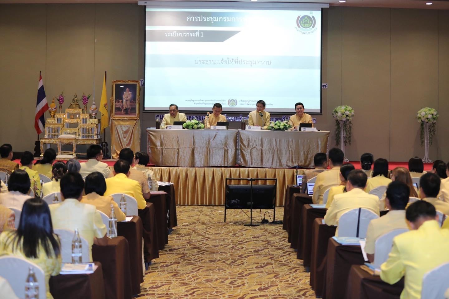 พช.หนองคาย เข้ารับมอบนโยบาย อธิบดี พช. พร้อมขับเคลื่อนงานพัฒนาชุมชนเพื่อประชาชนมีคุณภาพชีวิตที่ดีขึ้น