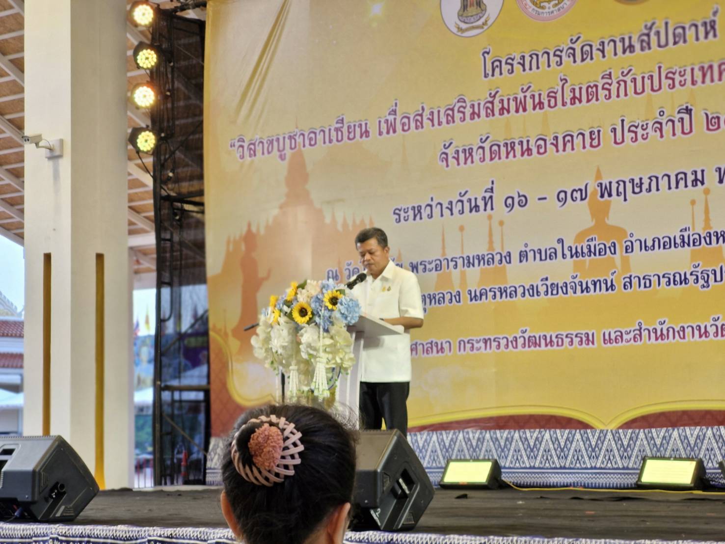 พช.หนองคาย ร่วมโครงการจัดงานสัปดาห์ “วิสาขบูชาอาเซียน เพื่อส่งเสริมสัมพันธไมตรีกับอาเซียนในมิติพระพุทธศาสนา” จังหวัดหนองคาย ประจำปี 2567