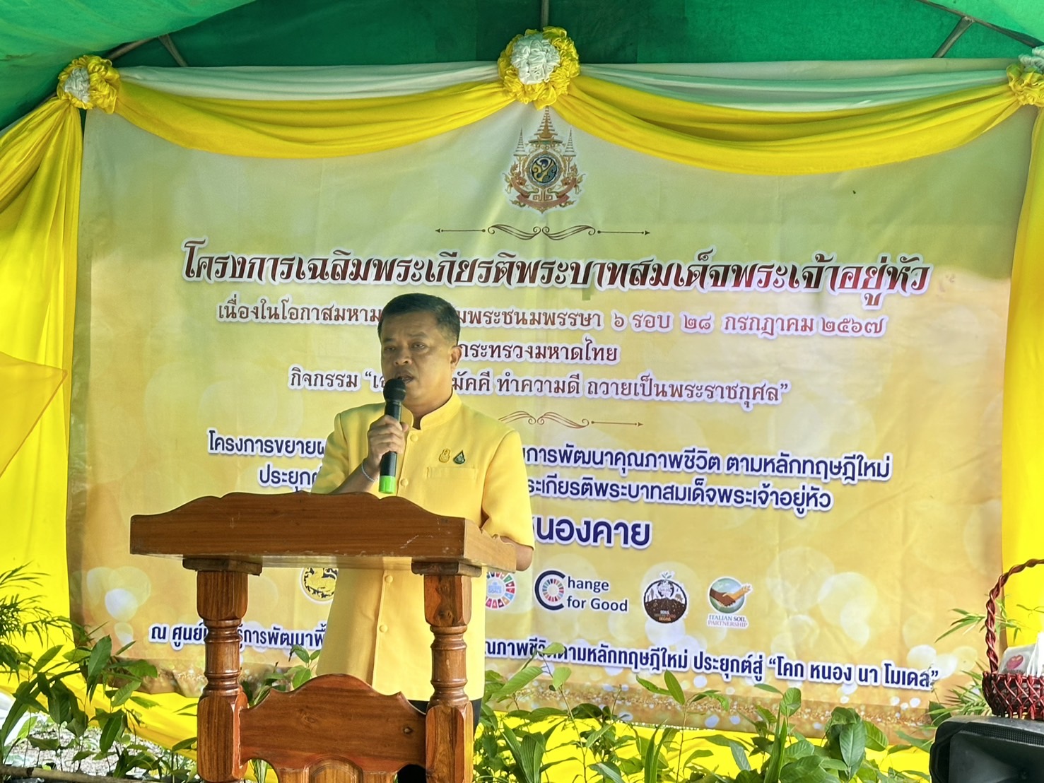 พช.หนองคาย น้อมนำหลักปรัชญาของเศรษฐกิจพอเพียงผ่านการดำเนินโครงการเฉลิมพระเกียรติพระบาทสมเด็จพระเจ้าอยู่หัว เนื่องในโอกาสมหามงคลเฉลิมพระชนมพรรษา 6 รอบ 28 กรกฎาคม 2567 ณ ศูนย์เรียนรู้ “โคก หนอง นา โมเดล” อำเภอโพนพิสัย