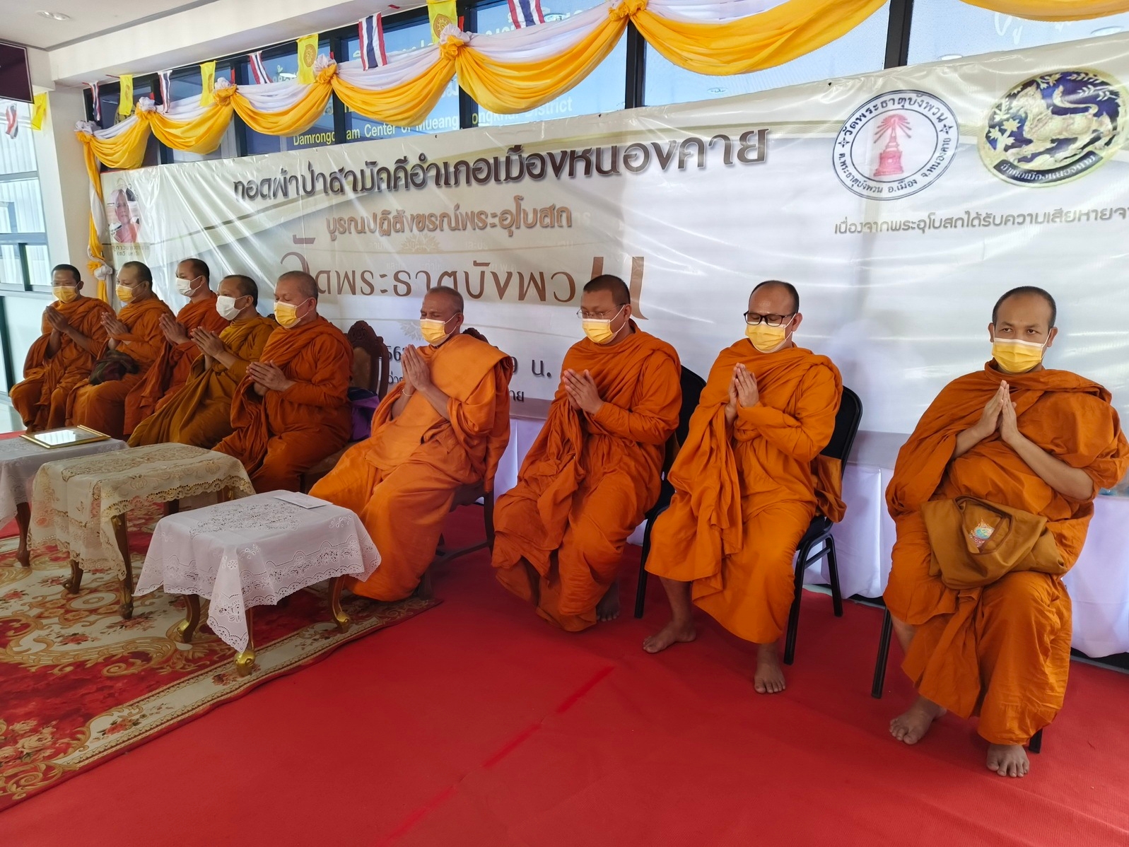 พช.หนองคาย ร่วมพิธีทำบุญทอดผ้าป่าสามัคคีอำเภอเมืองหนองคาย ประจำปี 2567 เพื่อจัดหาทุนบูรณปฏิสังขรณ์พระอุโบสถ วัดพระธาตุบังพวน อ.เมืองหนองคาย ที่ได้รับความเสียหายจากการเกิดอัคคีภัย