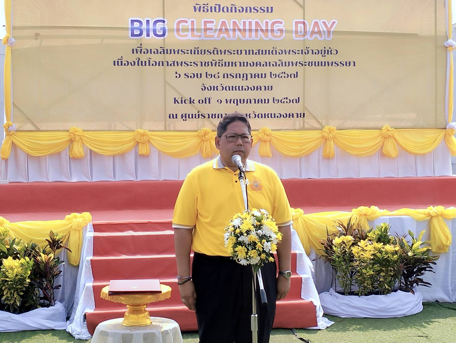 พช.หนองคาย ร่วมกิจกรรม Big Cleaning Day เพื่อเฉลิมพระเกียรติพระบาทสมเด็จพระเจ้าอยู่หัว เนื่องในโอกาสพระราชพิธีมหามงคลเฉลิมพระชนมพรรษา 6 รอบ 28 กรกฎาคม 2567
