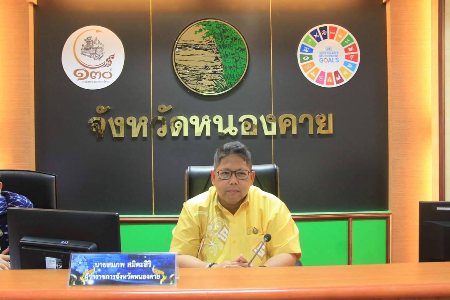 พช.หนองคาย ร่วมประชุมคณะกรรมการบริหารงานจังหวัดแบบบูรณาการจังหวัดหนองคาย (ก.บ.จ.นค.) ครั้งที่ 2/2567