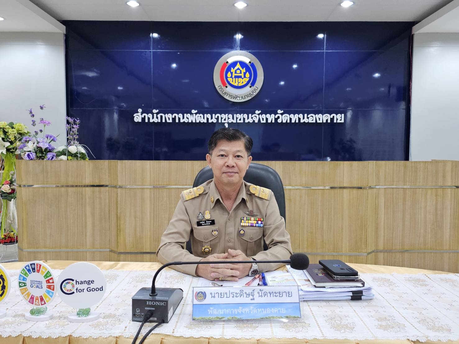 พช.หนองคาย จัดประชุมการประสานแผนการปฏิบัติราชการสำนักงานพัฒนาชุมชนจังหวัดหนองคาย ครั้งที่ 4/2567