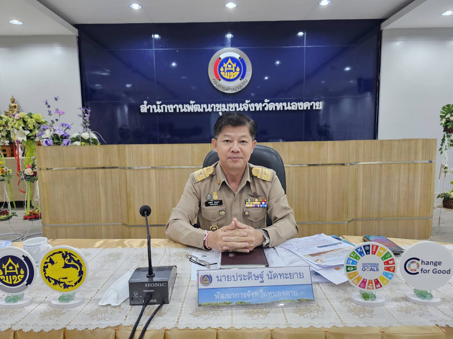 พช.หนองคาย ประชุมผู้อำนวยการกลุ่มงาน พัฒนาการอำเภอ ครั้งที่ 4/2567