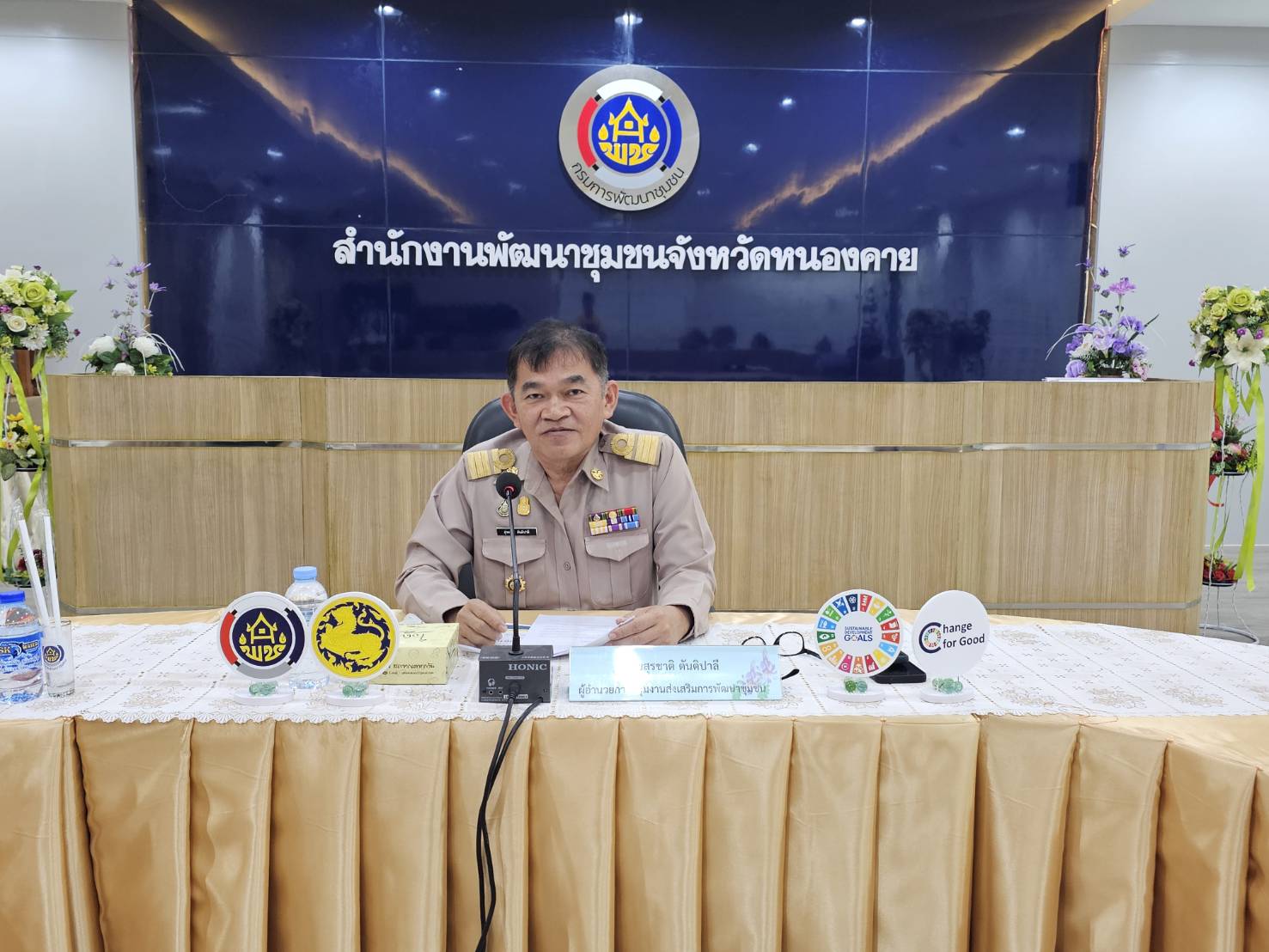 พช.หนองคาย ดำเนินการประชุมขับเคลื่อนการดำเนินงานชมรมอาสาพัฒนาชุมชนจังหวัดหนองคาย