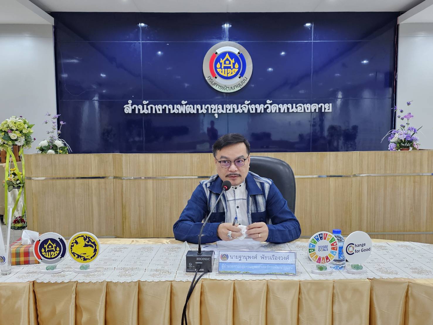 พช.หนองคาย ดำเนินการประชุมคณะกรรมการและคณะทำงานรับผิดชอบตัวชี้วัดการประเมินผลการปฏิบัติราชการของข้าราชการกรมการพัฒนาชุมชน จังหวัดหนองคาย ประจำปีงบประมาณ พ.ศ. 2567