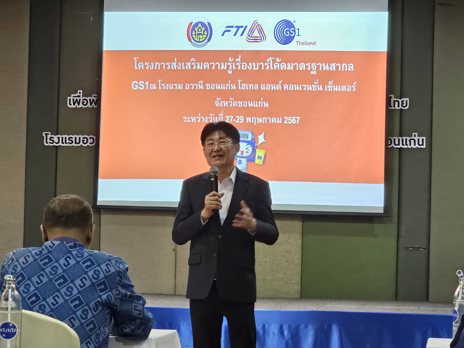 พช.หนองคาย ร่วมโครงการส่งเสริมความรู้เรื่องบาร์โค้ดมาตรฐานสากล GS1 เพื่อพัฒนาศักยภาพผู้ประกอบการและยกระดับมาตรฐานสินค้าไทย ครั้งที่ 3