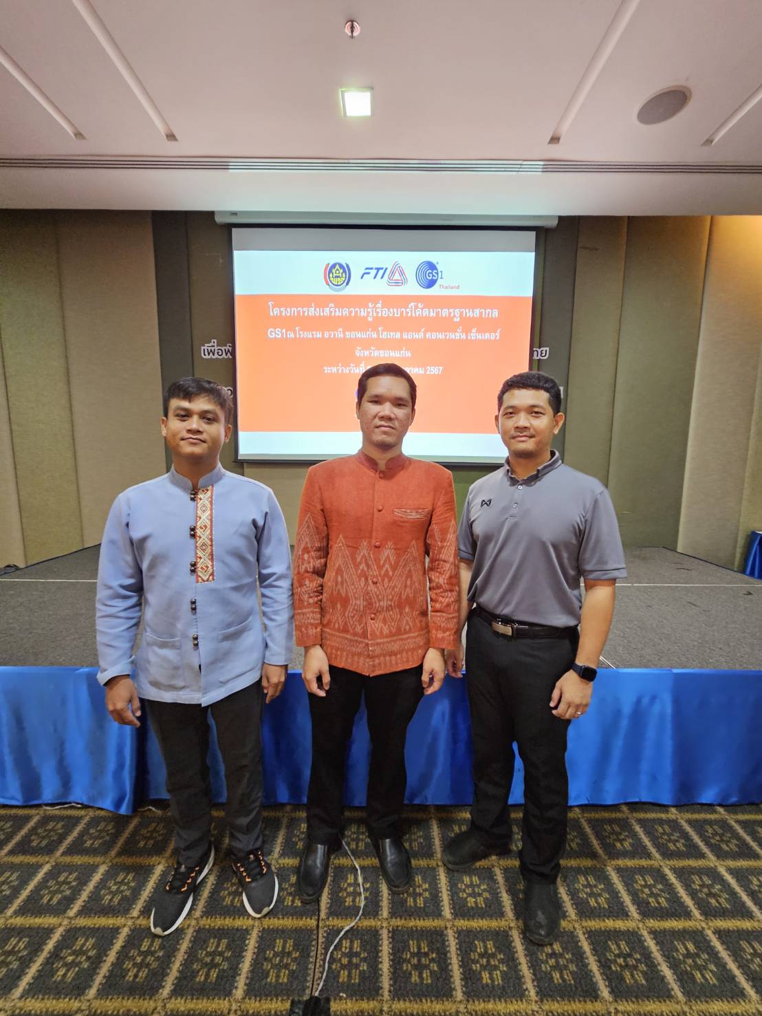 พช.หนองคาย ร่วมโครงการส่งเสริมความรู้เรื่องบาร์โค้ดมาตรฐานสากล GS1 เพื่อพัฒนาศักยภาพผู้ประกอบการและยกระดับมาตรฐานสินค้าไทย ครั้งที่ 3