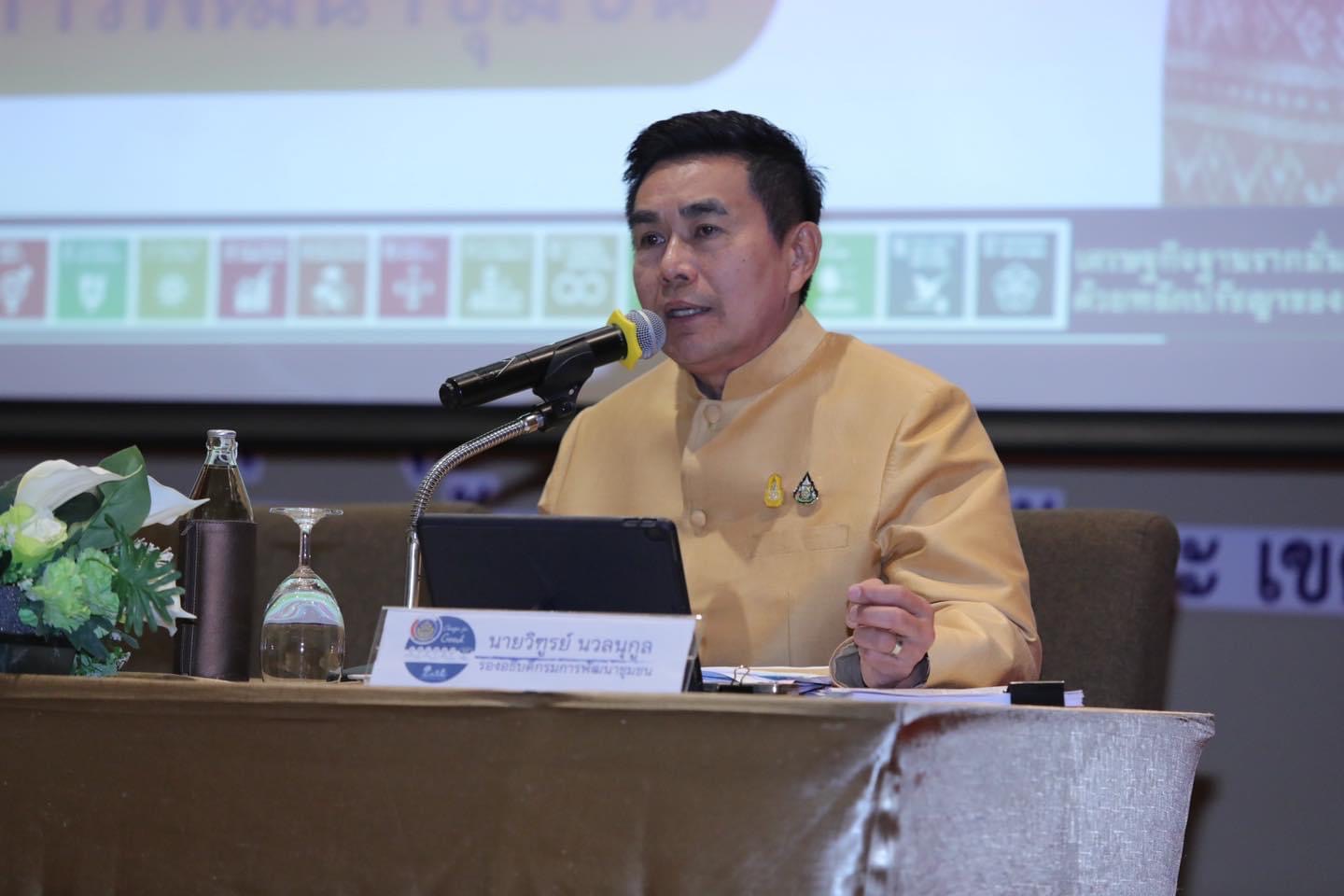 พช.หนองคาย เข้ารับมอบนโยบาย อธิบดี พช. พร้อมขับเคลื่อนงานพัฒนาชุมชนเพื่อประชาชนมีคุณภาพชีวิตที่ดีขึ้น