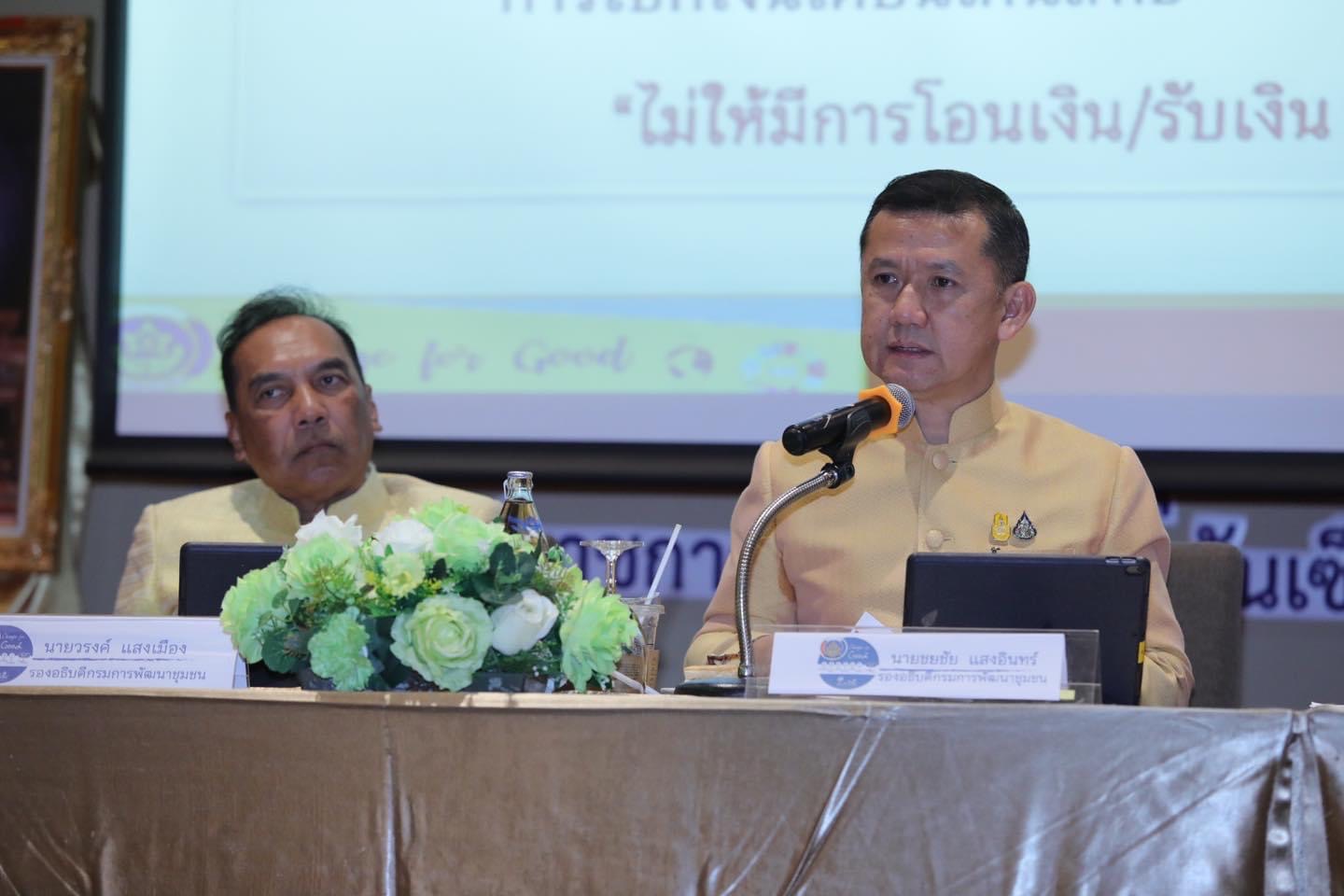 พช.หนองคาย เข้ารับมอบนโยบาย อธิบดี พช. พร้อมขับเคลื่อนงานพัฒนาชุมชนเพื่อประชาชนมีคุณภาพชีวิตที่ดีขึ้น