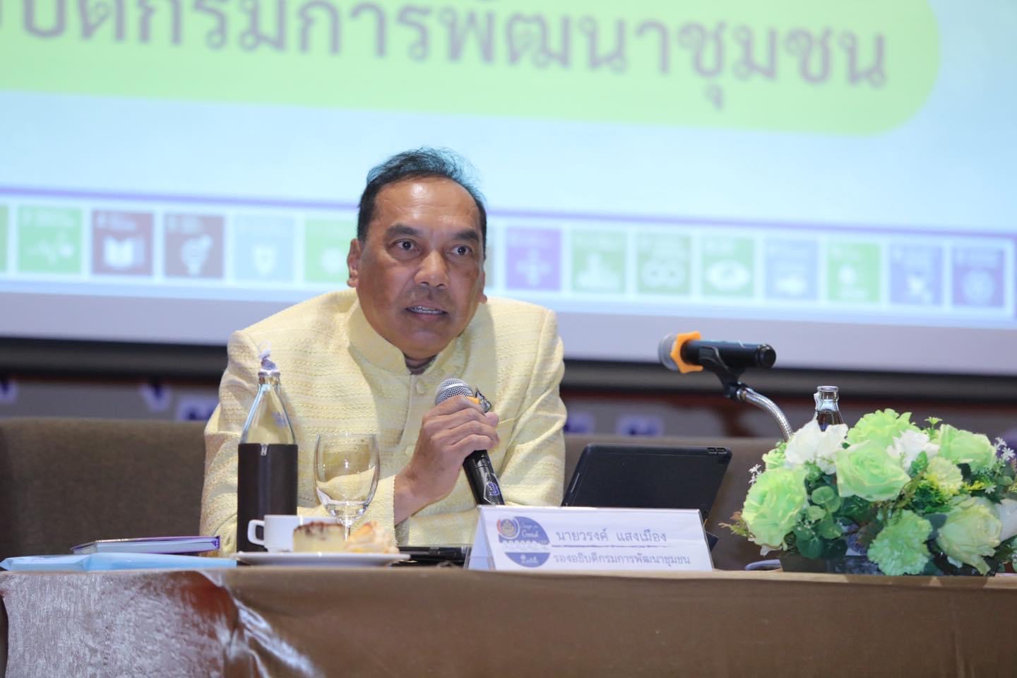 พช.หนองคาย เข้ารับมอบนโยบาย อธิบดี พช. พร้อมขับเคลื่อนงานพัฒนาชุมชนเพื่อประชาชนมีคุณภาพชีวิตที่ดีขึ้น