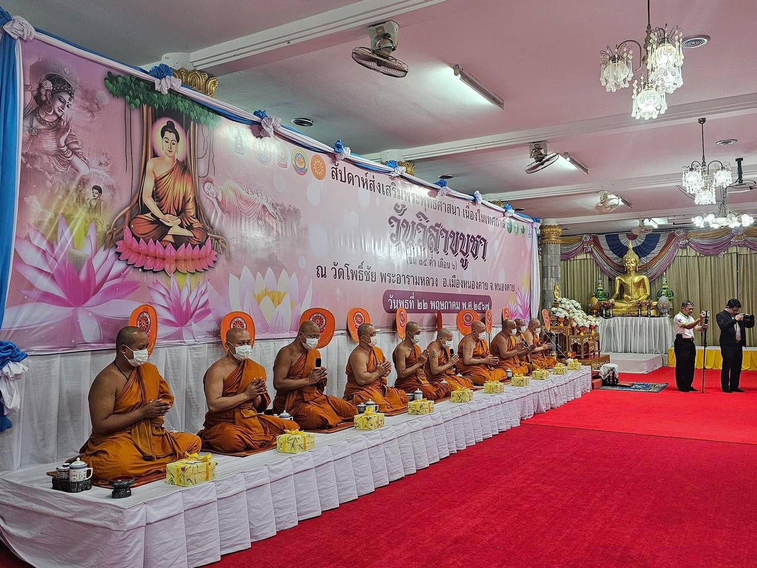 พช.หนองคาย ร่วมกิจกรรมวันสำคัญทางพระพุทธศาสนา (วันวิสาขบูชา) ประจำปี พ.ศ. 2567