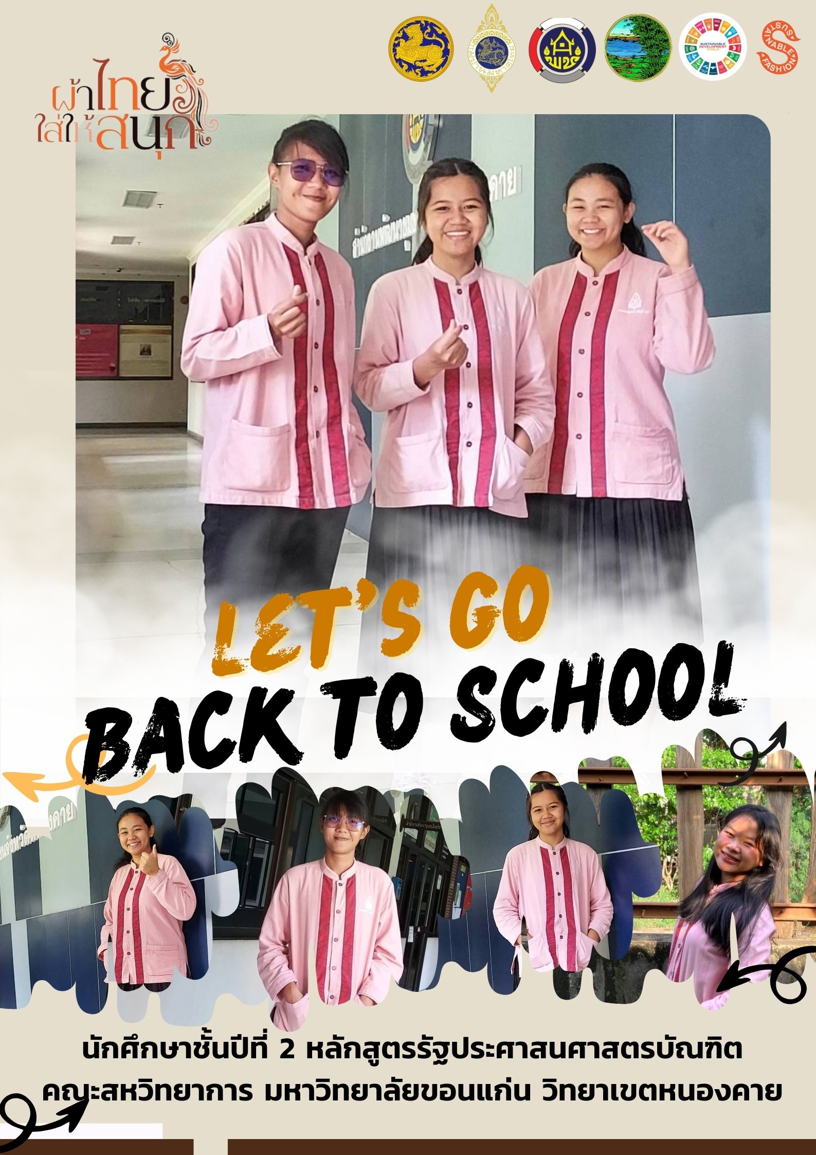 พช.หนองคาย ปลุกกระแส “Soft Power ผ้าไทย” รณรงค์และเชิญชวนการใช้และการสวมใส่ผ้าไทย “ผ้าไทยใส่ให้สนุก”