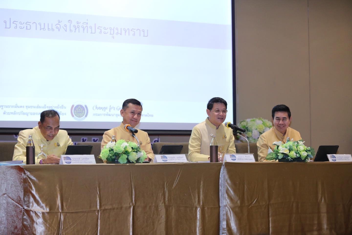 พช.หนองคาย เข้ารับมอบนโยบาย อธิบดี พช. พร้อมขับเคลื่อนงานพัฒนาชุมชนเพื่อประชาชนมีคุณภาพชีวิตที่ดีขึ้น