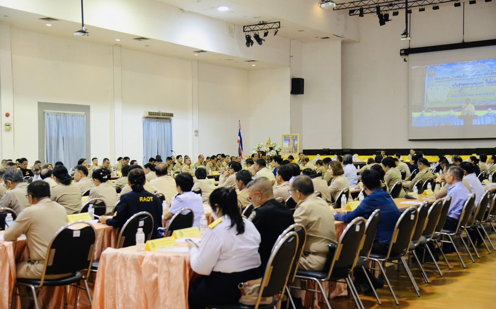 พช.หนองคาย ร่วมการประชุมคณะกรมการจังหวัดและหัวหน้าส่วนราชการประจำจังหวัด ครั้งที่ 5/2567