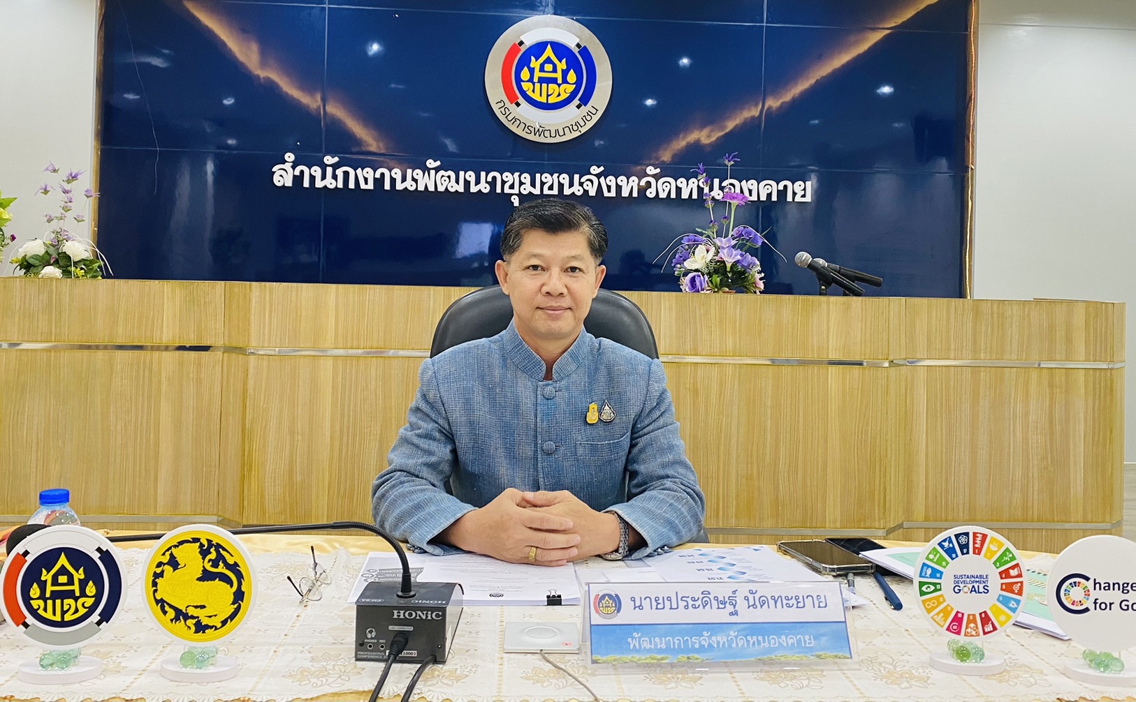 พช.หนองคาย ร่วมการประชุมกรมการพัฒนาชุมชน ครั้งที่ 5/2567 ผ่านระบบวิดีทัศน์ทางไกล (Video Conference)
