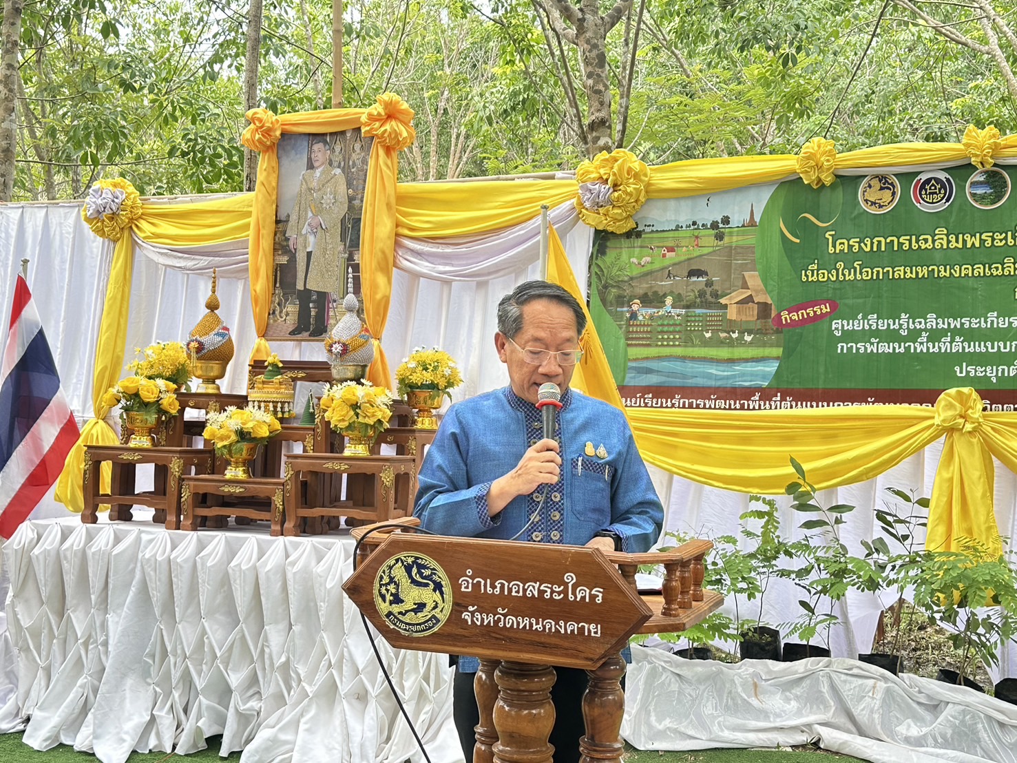 พช.หนองคาย น้อมนำหลักปรัชญาของเศรษฐกิจพอเพียงผ่านการดำเนินโครงการเฉลิมพระเกียรติพระบาทสมเด็จพระเจ้าอยู่หัว เนื่องในโอกาสมหามงคลเฉลิมพระชนมพรรษา 6 รอบ 28 กรกฎาคม 2567 ณ ศูนย์เรียนรู้ “โคก หนอง นา โมเดล” อำเภอสระใคร