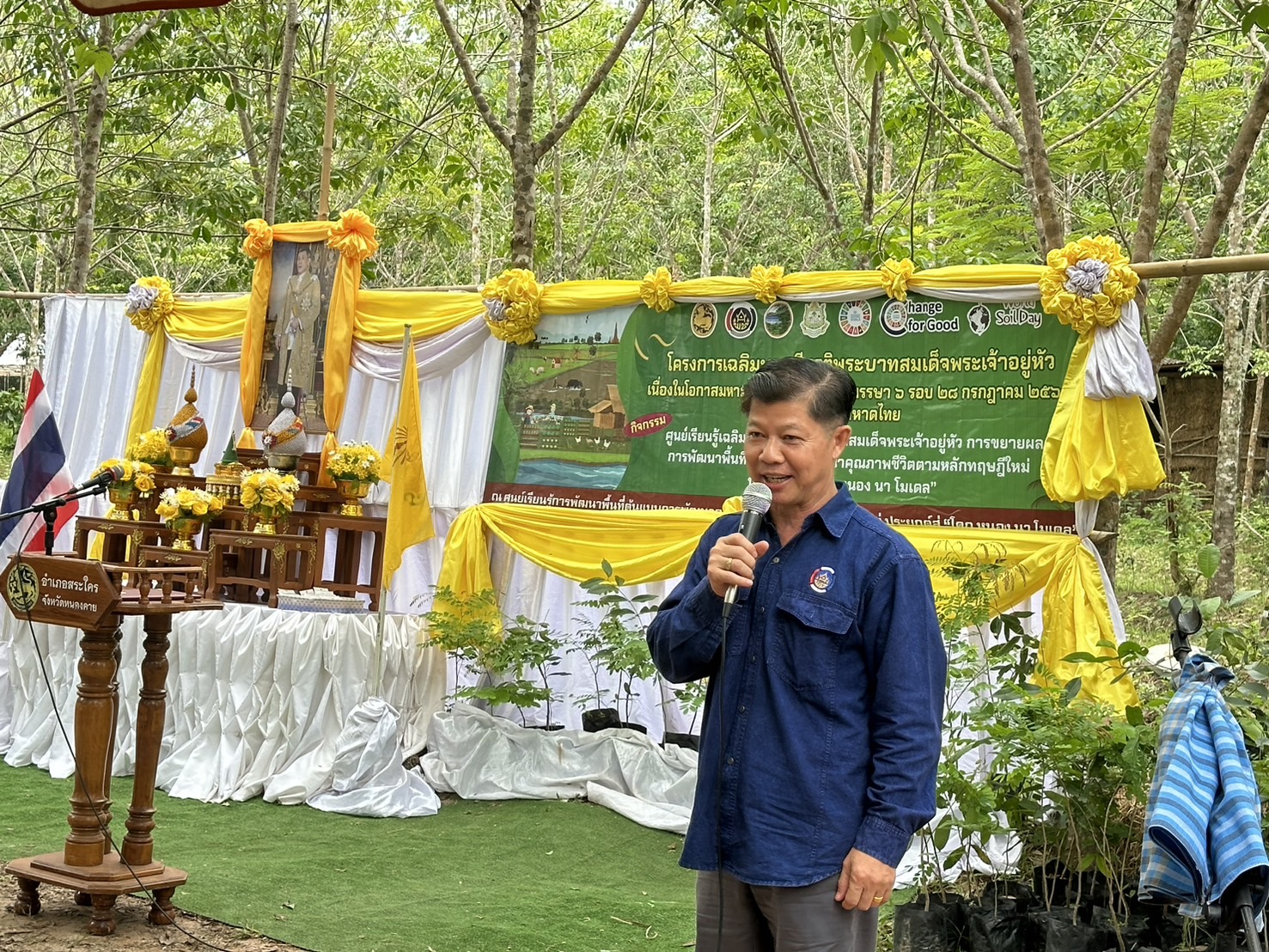 พช.หนองคาย น้อมนำหลักปรัชญาของเศรษฐกิจพอเพียงผ่านการดำเนินโครงการเฉลิมพระเกียรติพระบาทสมเด็จพระเจ้าอยู่หัว เนื่องในโอกาสมหามงคลเฉลิมพระชนมพรรษา 6 รอบ 28 กรกฎาคม 2567 ณ ศูนย์เรียนรู้ “โคก หนอง นา โมเดล” อำเภอสระใคร