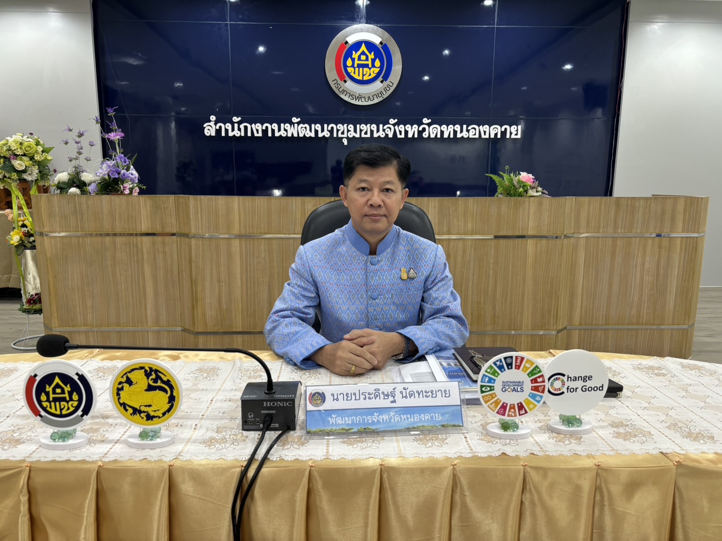 พช.หนองคาย ประชุมผู้อำนวยการกลุ่มงาน พัฒนาการอำเภอ ครั้งที่ 5/2567