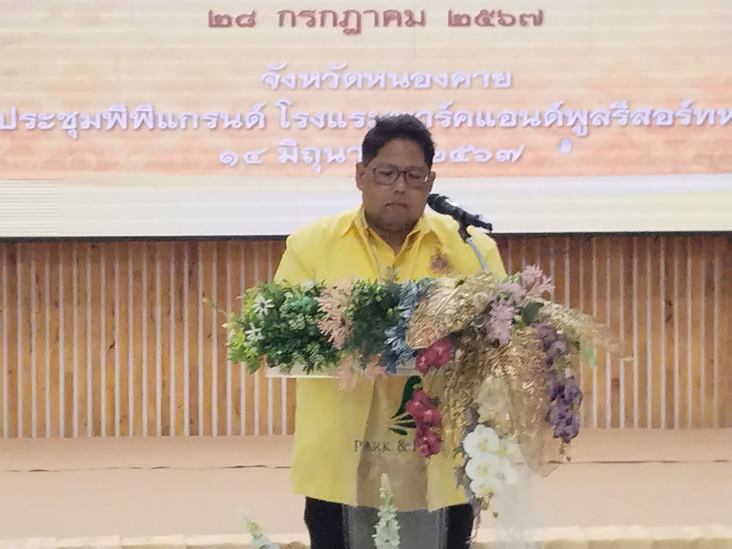 พช.หนองคาย ร่วมพิธีเปิดโครงการ 72 ล้านต้น พลิกฟื้นป่า เฉลิมพระเกียรติพระบาทสมเด็จพระเจ้าอยู่หัว เนื่องในโอกาสมหามงคลเฉลิมพระชนมพรรษา 6 รอบ 28 กรกฎาคม 2567