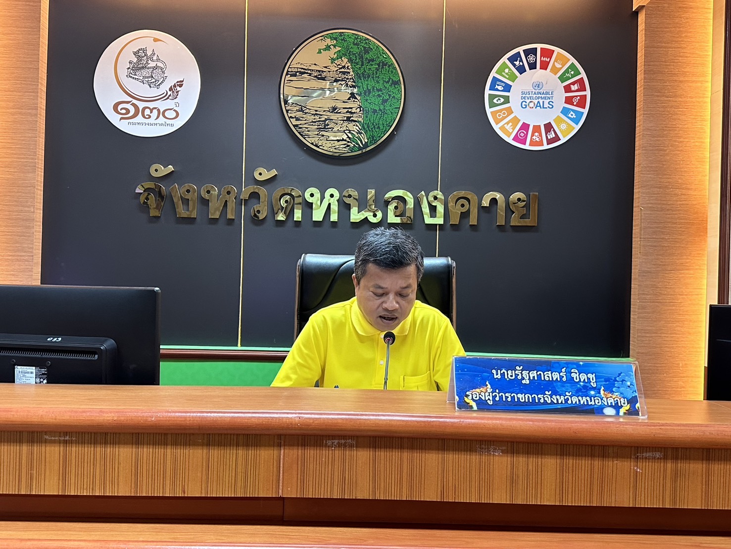 พช.หนองคาย ร่วมประชุมเพื่อซักซ้อมแนวทางการจัดนิทรรศการเพื่อแสดงถึงผลลัพธ์การปฏิบัติงานของจังหวัดหนองคาย ประกอบการตรวจประเมิน PMQA จังหวัดหนองคาย ประจำปี พ.ศ. 2567 หมวด 4 ด้านการวิเคราะห์ผลการดำเนินงานขององค์การและการจัดการความรู้ 