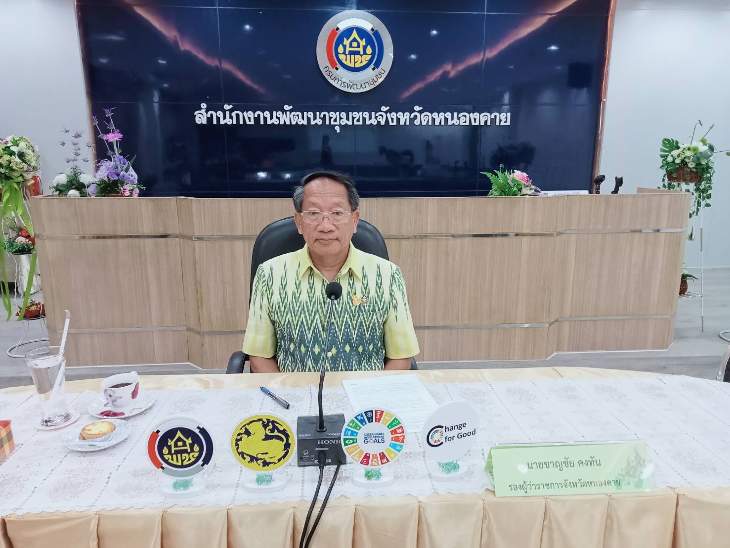 พช.หนองคาย : ดำเนินการประชุมคณะกรรมการรับรองมาตรฐานการพัฒนาชุมชนดีเด่น ประจำปี 2567 ภายใต้โครงการเชิดชูเกียรติเครือข่ายพัฒนาชุมชนดีเด่น กิจกรรมมาตรฐานการพัฒนาชุมชน (มชช.)