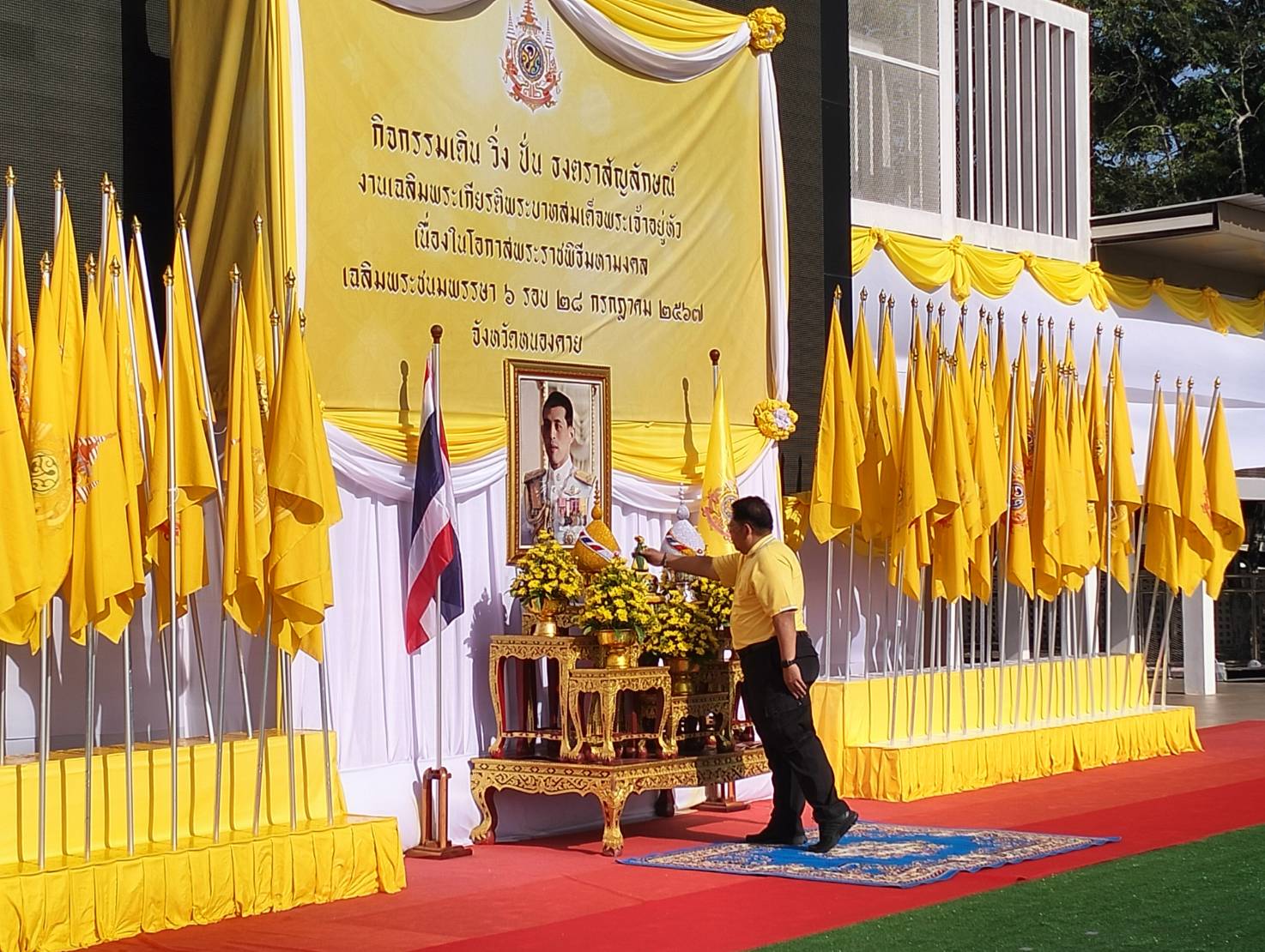 พช.หนองคาย แสดงความรักสามัคคีและความจงรักภักดี ร่วมกิจกรรม เดิน วิ่ง ปั่น ธงตราสัญลักษณ์งานเฉลิมพระเกียรติ พระบาทสมเด็จพระเจ้าอยู่หัว เนื่องในโอกาสพระราชพิธีมหามงคล เฉลิมพระชนมพรรษา 6 รอบ 28 กรกฎาคม 2567 ส่งต่อให้กับจังหวัดอุดรธานี