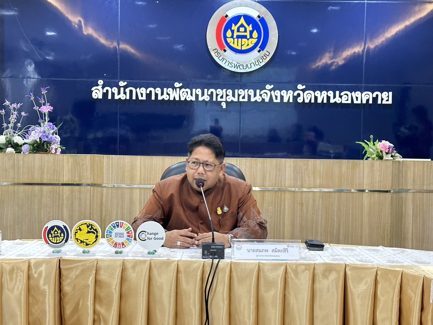 หนองคาย จัดประชุมใหญ่สามัญผู้ถือหุ้น บริษัทประชารัฐรักสามัคคีหนองคาย (วิสาหกิจเพื่อสังคม) จำกัด ประจำปี 2567