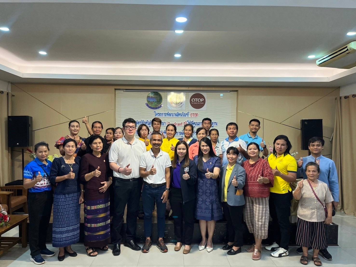 พช.จังหวัดหนองคาย ดำเนินโครงการพัฒนาผลิตภัณฑ์ OTOP กลุ่มปรับตัว สู่การพัฒนา (Quadrant D) ให้มีคุณภาพมาตรฐาน