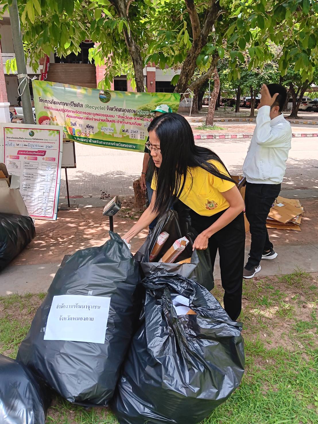 สำนักงานพัฒนาชุมชนจังหวัดหนองคาย ดำเนินโครงการพัฒนาชุมชนใสสะอาด มิติที่ 2 สำนักงานสะดวก