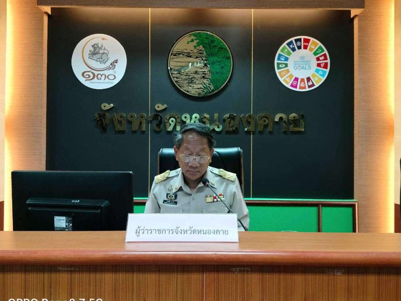 พช.หนองคาย ร่วมประชุมคณะทำงานขับเคลื่อนโครงการพัฒนาพื้นที่ต้นแบบ เพื่อพัฒนาคุณภาพชีวิตแบบอารยเกษตร ตามแนวทางพระราชดำริ จังหวัดหนองคาย ครั้งที่ 2/2567