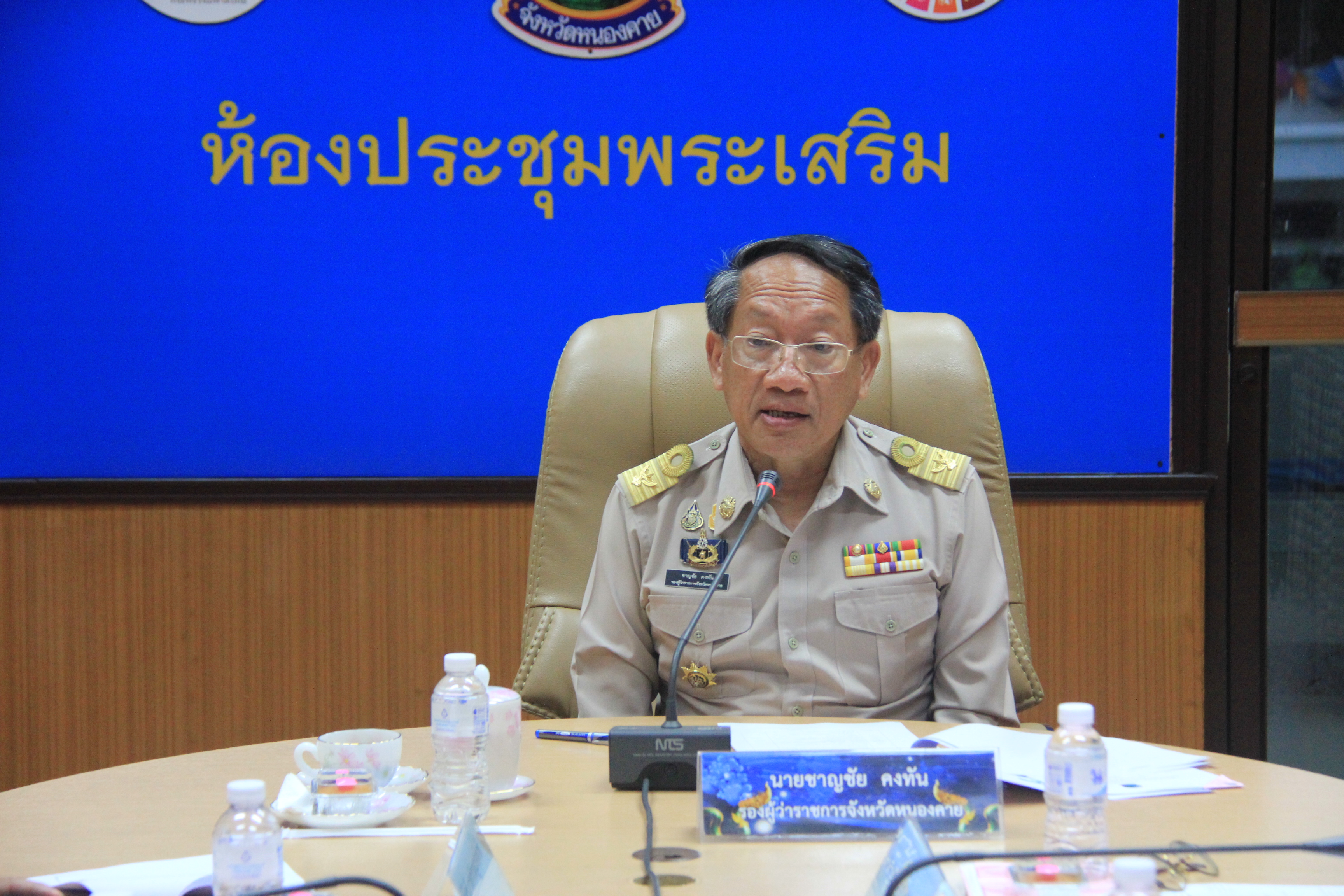 พช.หนองคาย ร่วมการประชุมมอบหมายภารกิจต้อนรับและอำนวยความสะดวกแก่นักศึกษาหลักสูตรการป้องกันราชอาณาจักร สำหรับผู้บริหารแห่งอนาคต (วปอ.บอ.) รุ่นที่ 1