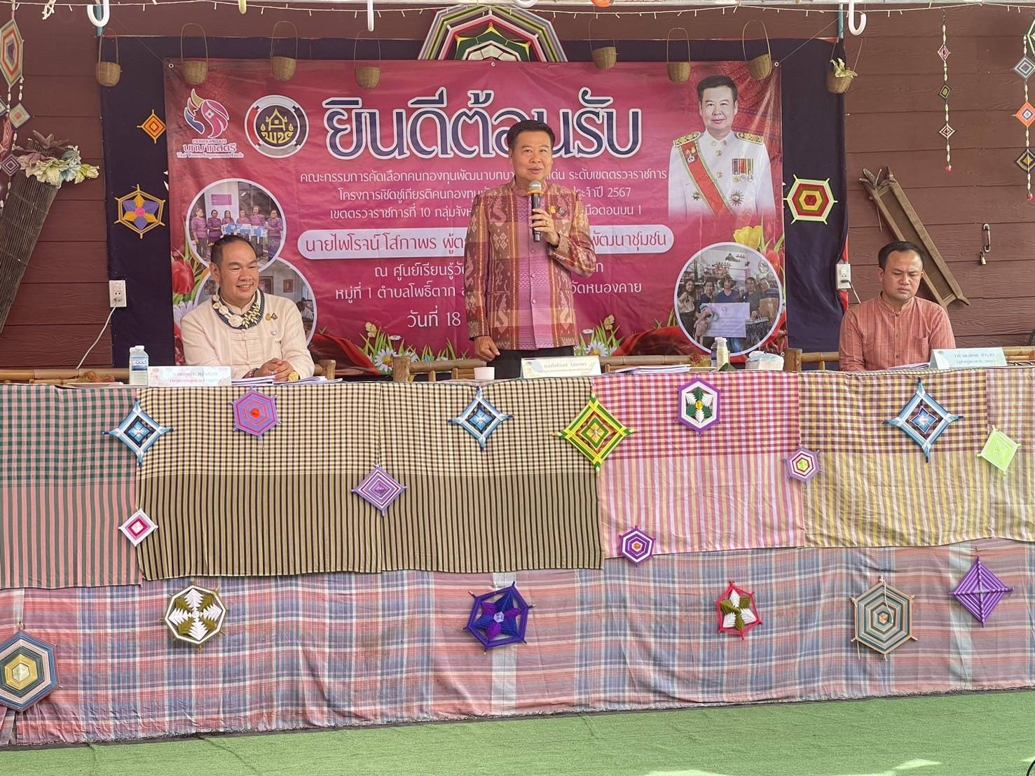 หนองคาย รับการตรวจประเมินคัดเลือกคนกองทุนพัฒนาบทบาทสตรีดีเด่น ระดับเขตตรวจราชการที่ 10 ประจำปี 2567